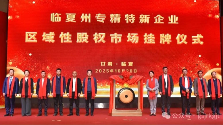 媒体关注 | 以全方位金融服务赋能陇原高质量发展——华体会足球_华体会(中国)官网
构建立体化金融服务体系