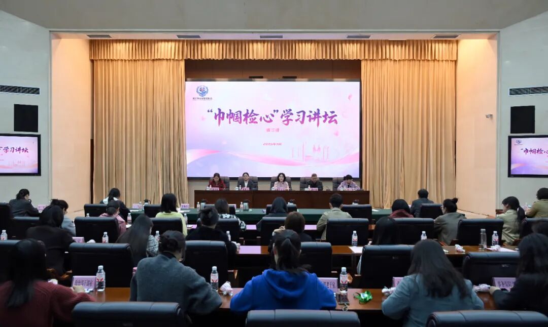 种一隅晴朗 铸检察芳华——重庆市女检察官协会举办“巾帼检心”学习讲坛