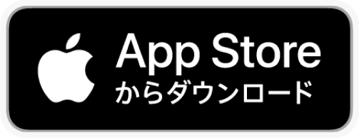 App Storeからダウンロード