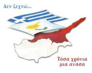 Ύμνος της ΕΟΚΑ