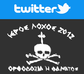 Ακολουθήστε μας :