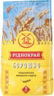 Борошно ТМ Ріднокрай вищого сорту 5 кг