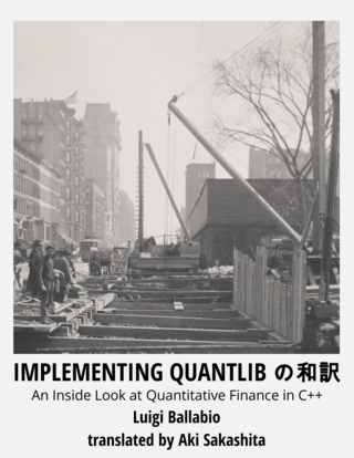 Implementing QuantLib の和訳