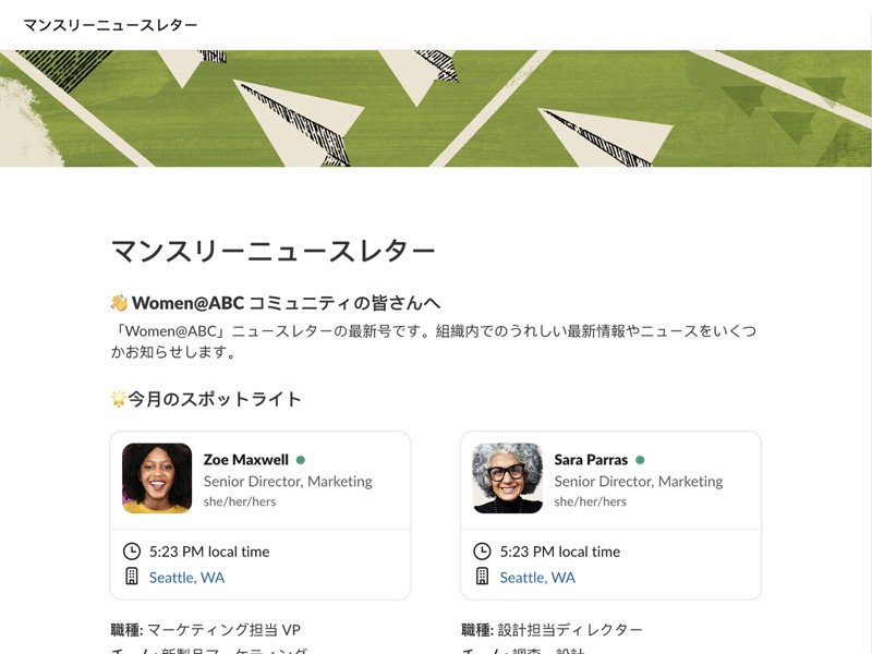 会社ニュースレターテンプレートで最新の出来事や素晴らしいニュースを配信しましょう。