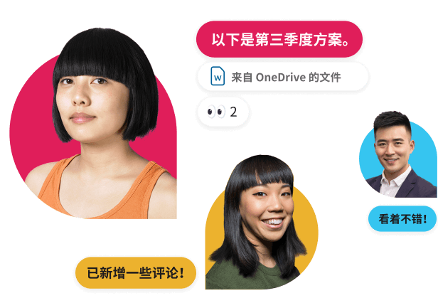 两名团队成员在交谈，周围是各种样式的 Slack 消息和一只模仿大拇指表情符号的手