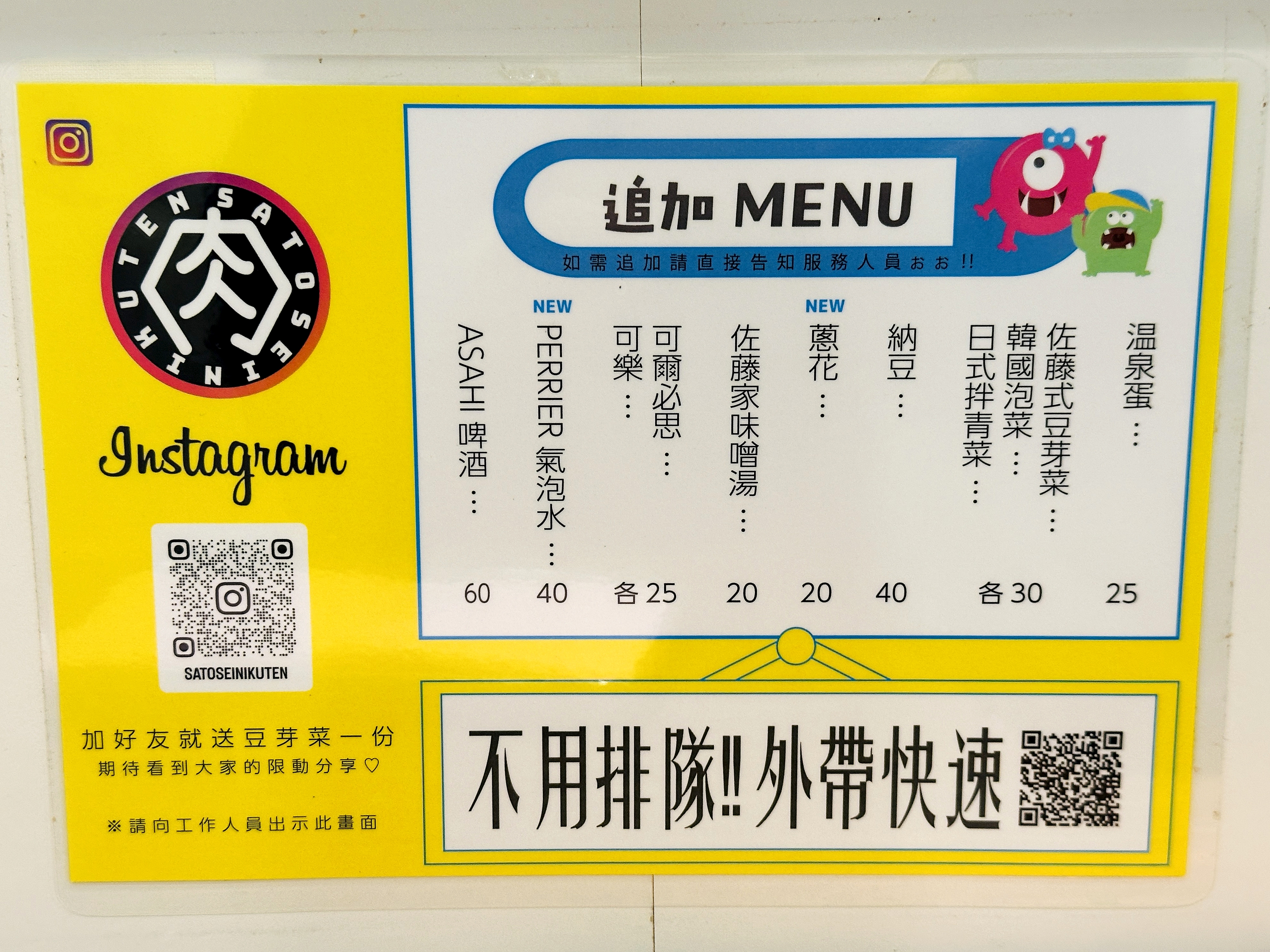 【佐藤精肉豚丼專門 八德店】忠孝新生站美食推薦｜台北平價豚丼必吃