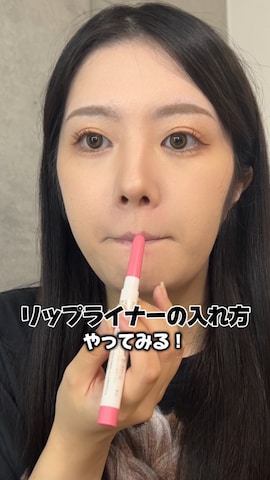 アイブロウを使った柴（しば）さんのファッション動画