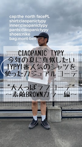 CIAOPANIC TYPYのタンクトップを使ったsjさんのファッション動画