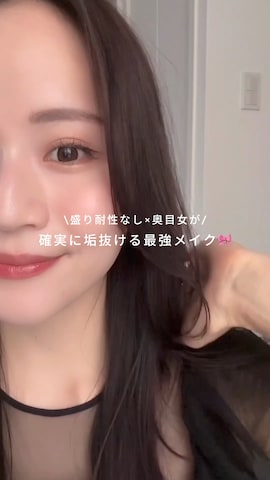 チークを使ったユウネさんのファッション動画