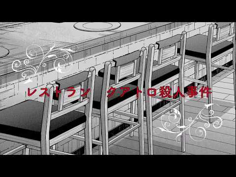 TRPG、推理ゲーム、マーダーミステリーつくります マーダーミステリー台本20ページ以上つくります！