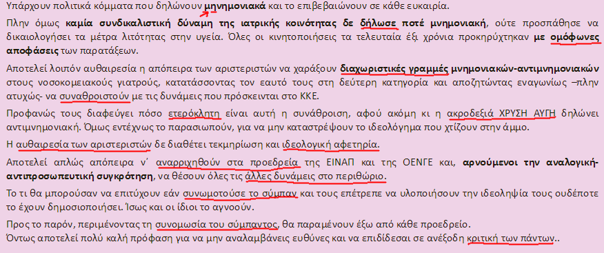 ygeianet 25-4 (1)