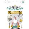 Think Entrepreneurship for Kids Series 1: : Spark Your Idea – Discovering and Developing Business Ideas"