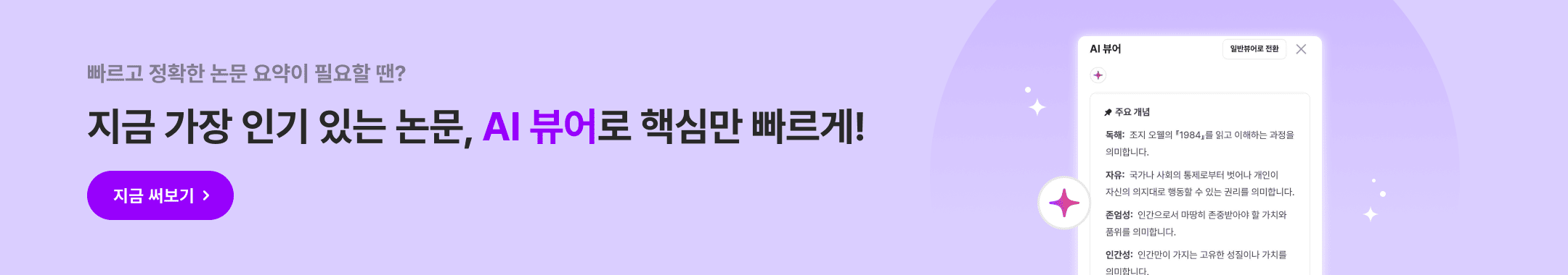 260127_AI뷰어