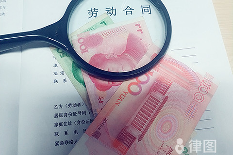 劳动合同工资与实际工资不符怎么办