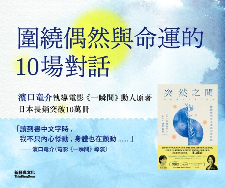 突然之間