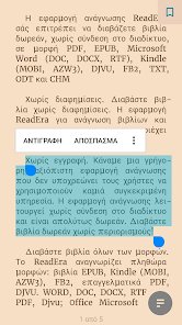 Εικόνα στιγμιότυπου οθόνης