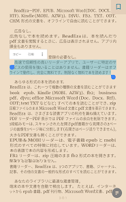 スクリーンショット画像