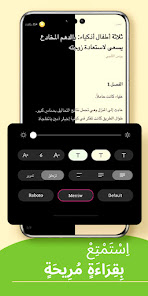صورة لقطة الشاشة