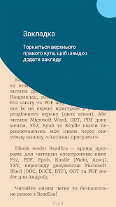 Знімок екрана