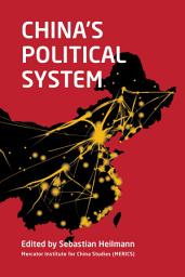 Icon image China's Political System