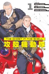 Gambar ikon The Ghost in the Shell: The Human Algorithm