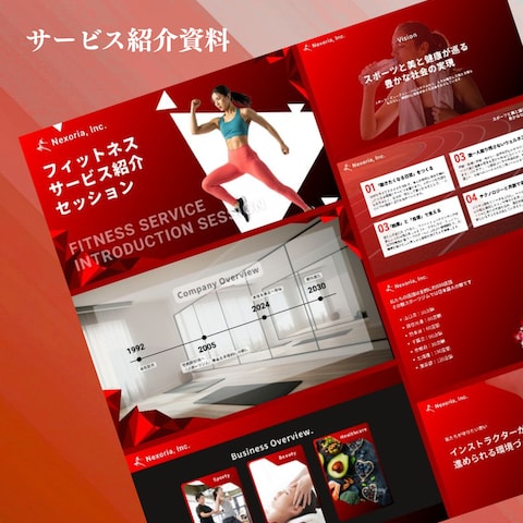 フィットネス事業を展開する企業のサービス説明資料