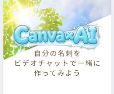 Canvaで自分の名刺制作を伴走します 会社の名刺ではなく、自分自身の名刺、一緒に作りませんか？