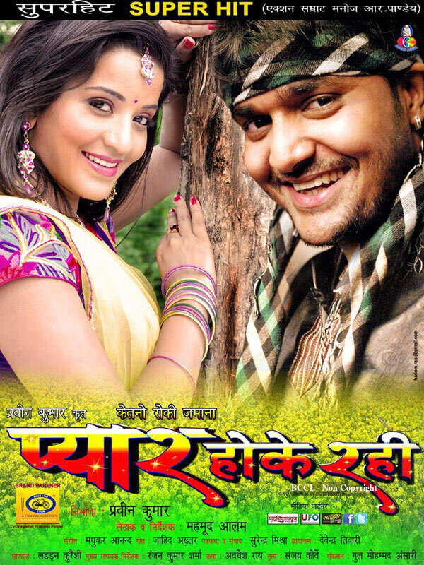 Pyar Hoke Rahi
