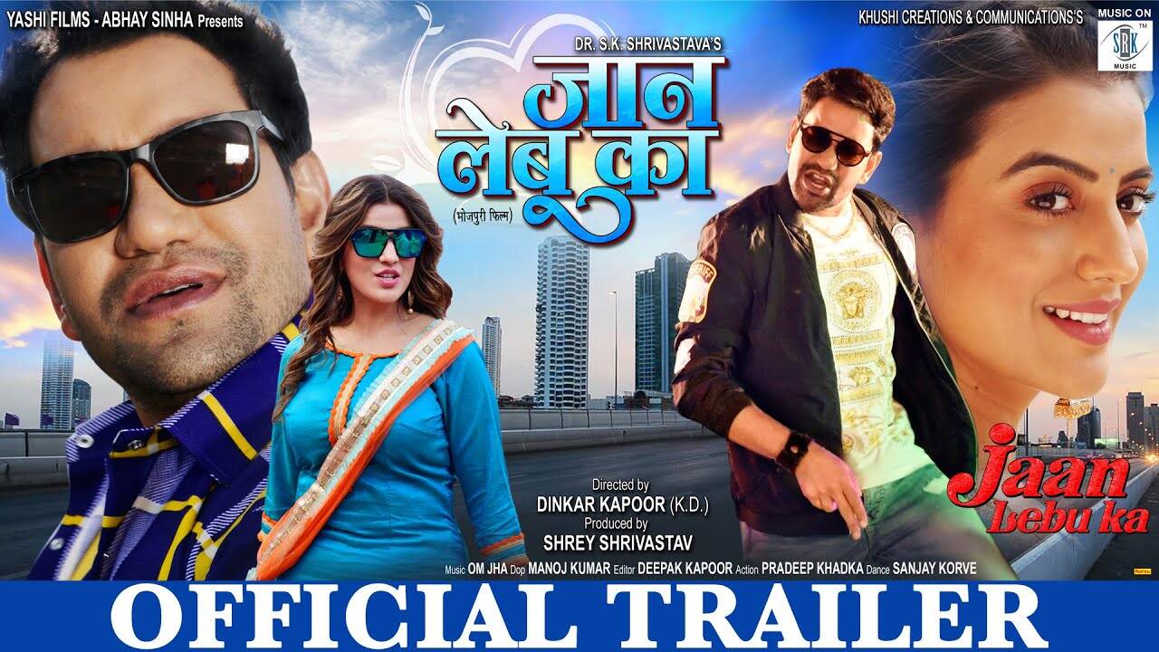 Jaan Lebu Ka: Official trailer of Dinesh Lal Yadav 'Nirahua and Akshara Singh's film