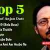 Article image for: Bengali Songs | <i class="tbold">Anjan Dutt</i> Hit Songs | Jukebox Song