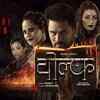 Article image for: Wolf - Official Hindi Teaser