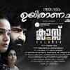 Article image for: Watch Latest Malayalam Video Song 'Uyiraanachan' Sung By Sreya Jayadeep