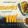 Article image for: Roopanthara - Official Trailer