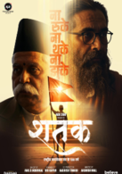 Shatak