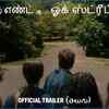Article image for: The End Of Oak Street - Official Telugu Trailer
