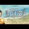 Article image for: Karshanam - Official Trailer