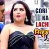Article image for: Nirahua Chalal London | Song - Gori Tohar Kamar Lachkauwa (Audio)