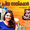 Article image for: Aniyankunjum Thannalayathu - Official Trailer