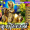 Article image for: Malayalam Bhakti Popular Devotional Song Jukebox Sung By K.S.Chithra And Radhika Thilak