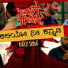 Article image for: Kannad Gothilla | Song - Kaliyo Nee Kannada