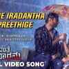 Article image for: Watch Latest Kannada 2020 Official Lyrical Video Song - 'Kone Iradantha Preethige' From Movie 'Kaanadante Maayavadanu' Featuring Vikas And <i class="tbold">sindhu lokanath</i>