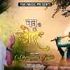Article image for: Bhakti Song 2020: Hindi Song ‘Mann Ki Dor’ Sung by Dheerendra Gupta