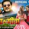 Article image for: Sita Aur Geeta - Official Trailer