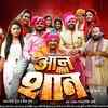 Article image for: Official Trailer: Arvind Akela Kallu, Kajal Yadav-starrer ‘Aan Baan Shaan’