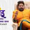 Article image for: Pandu – Official Dialogue Promo