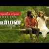 Article image for: Koorman | Song - Varayaadha Oviyam