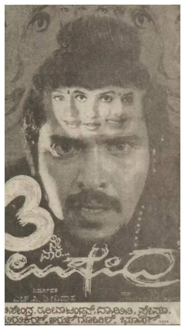Upendra