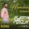 Article image for: Pranaya Vilasam | Song - Naruchiriyude Minnayam