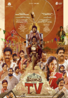 Thimmarajupalli TV