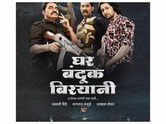 'Ghar Banduk Biryani'